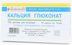 Кальция глюконат, р-р для в/в и в/м введ. 100 мг/мл 5 мл №10 ампулы